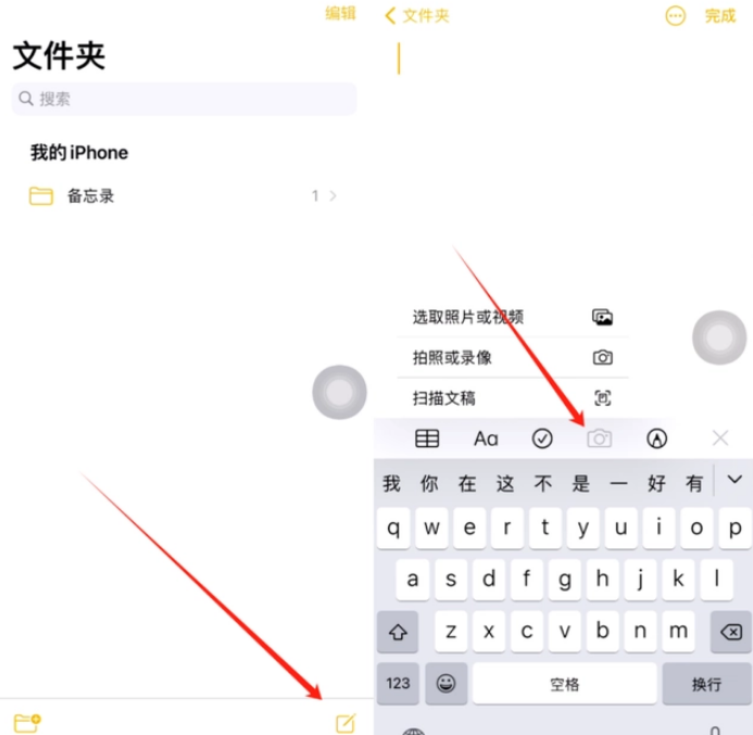 海头镇苹果维修网点分享怎么使用iPhone备忘录扫描证件 