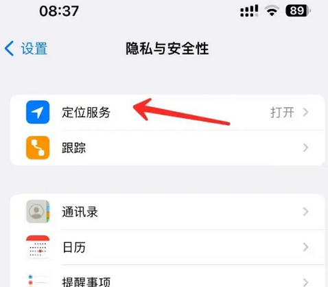 海头镇苹果客服中心分享iPhone 输入“发现石油”触发定位 