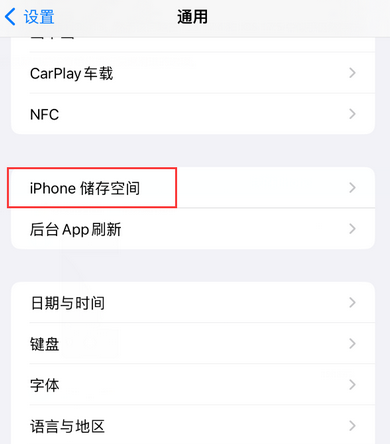 海头镇iPhone系统维修分享iPhone储存空间系统数据占用过大怎么修复 