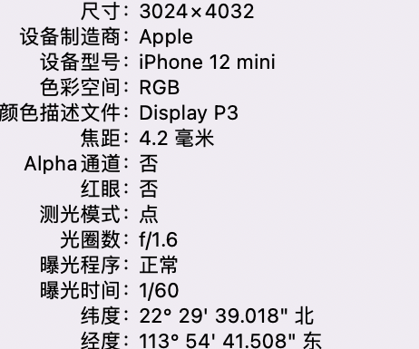 海头镇苹果15维修服务分享iPhone 15拍的照片太亮解决办法 