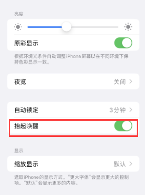 海头镇苹果授权维修站分享iPhone轻点无法唤醒怎么办