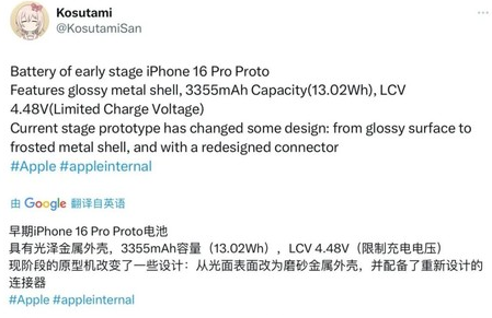 海头镇苹果16pro维修分享iPhone 16Pro电池容量怎么样