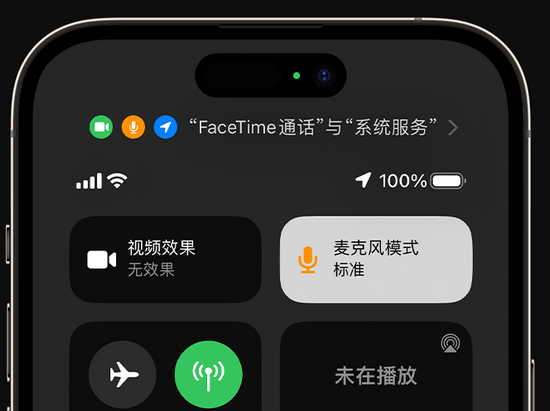 海头镇苹果授权维修网点分享iPhone在通话时让你的声音更清晰 