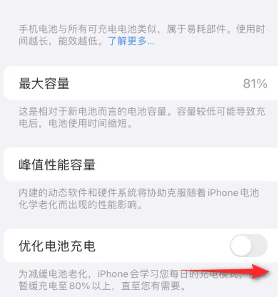 海头镇苹果15维修分享iPhone15充电到80%就充不进电了怎么办 