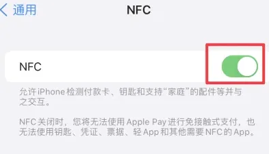 海头镇苹果维修服务分享iPhone15NFC功能开启方法 