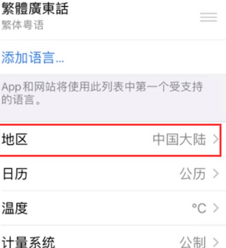 海头镇苹果无线网维修店分享iPhone无线局域网无法开启怎么办