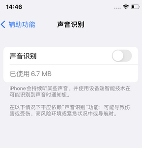 海头镇苹果锁屏维修分享iPhone锁屏时声音忽大忽小调整方法