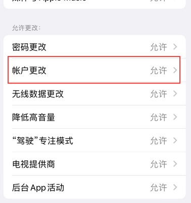 海头镇appleID维修服务iPhone设置中Apple ID显示为灰色无法使用