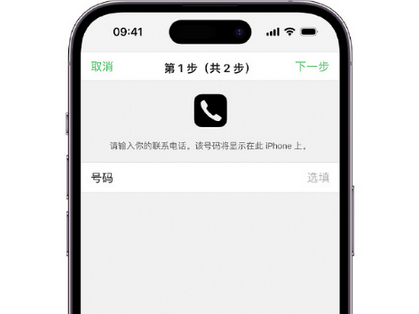 海头镇apple维修店分享如何通过iCloud网页查找iPhone位置