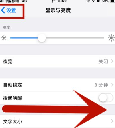 海头镇苹果维修网点分享iPhone快速返回上一级方法教程 