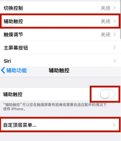 海头镇苹海头镇果维修网点分享iPhone快速返回上一级方法教程