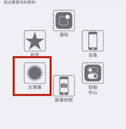 海头镇苹海头镇果维修网点分享iPhone快速返回上一级方法教程