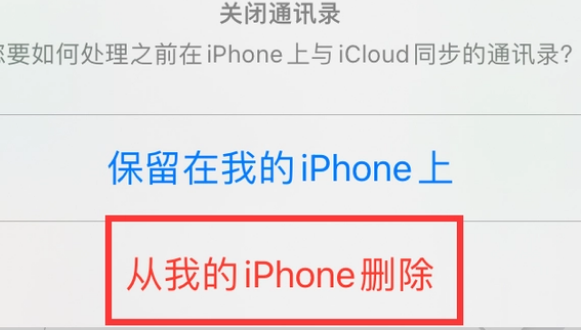 海头镇苹果14维修站分享iPhone14如何批量删除联系人