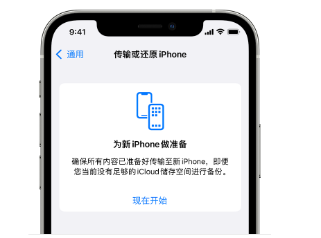 海头镇苹果14维修网点分享iPhone14如何增加iCloud临时免费空间 