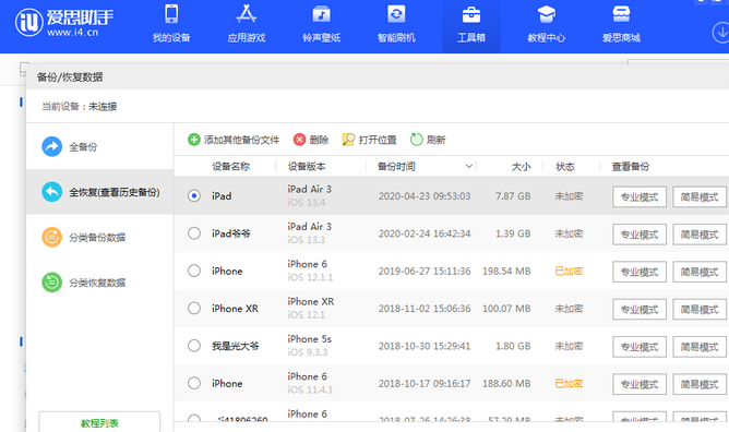 海头镇苹果14维修网点分享iPhone14如何增加iCloud临时免费空间