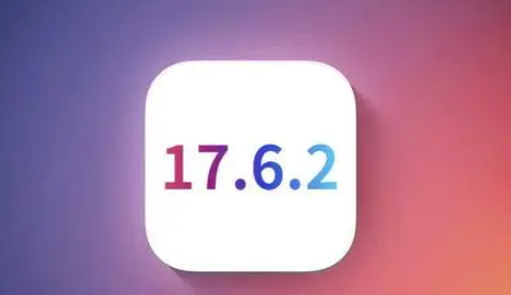 海头镇苹果维修店铺分析iOS 17.6.2即将发布 