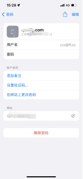 海头镇苹果14服务点分享iPhone14忘记APP密码快速找回方法 