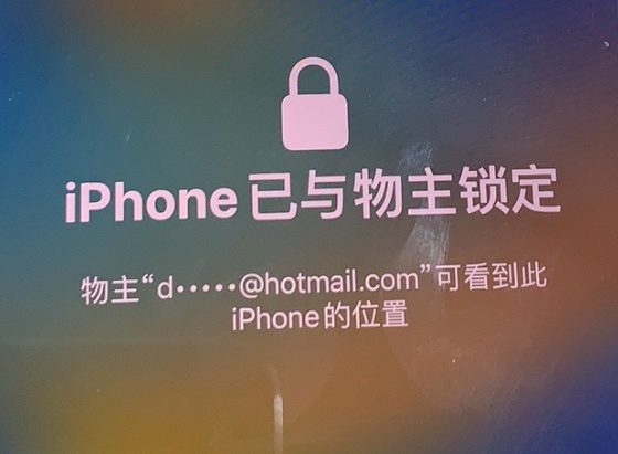 海头镇苹果维修分享iPhone登录别人的ID被远程锁了怎么办? 