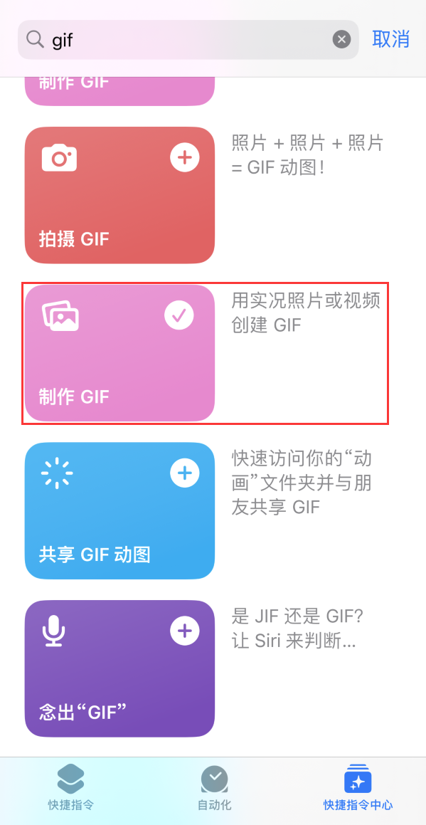 海头镇苹果手机维修分享iOS16小技巧:在iPhone上制作GIF图片 