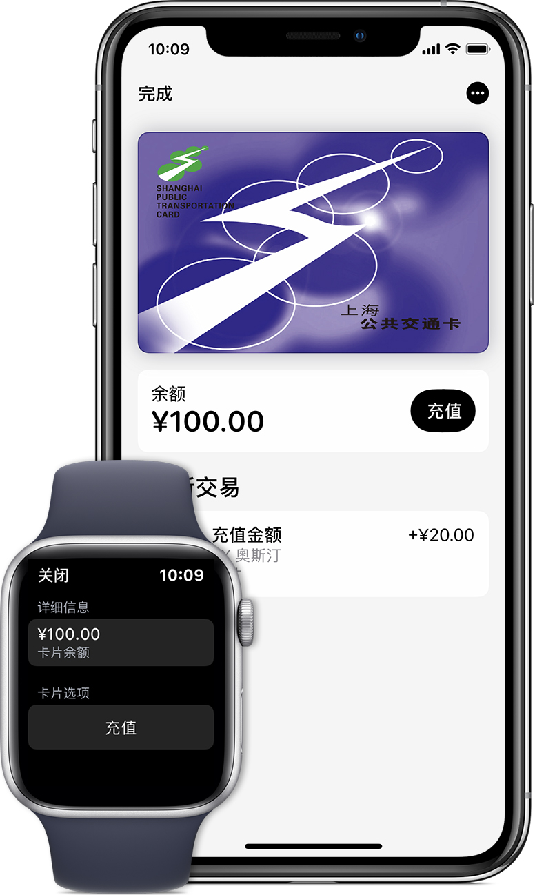 海头镇苹果手机维修分享:用 Apple Pay 刷交通卡有哪些优势？如何设置和使用？ 