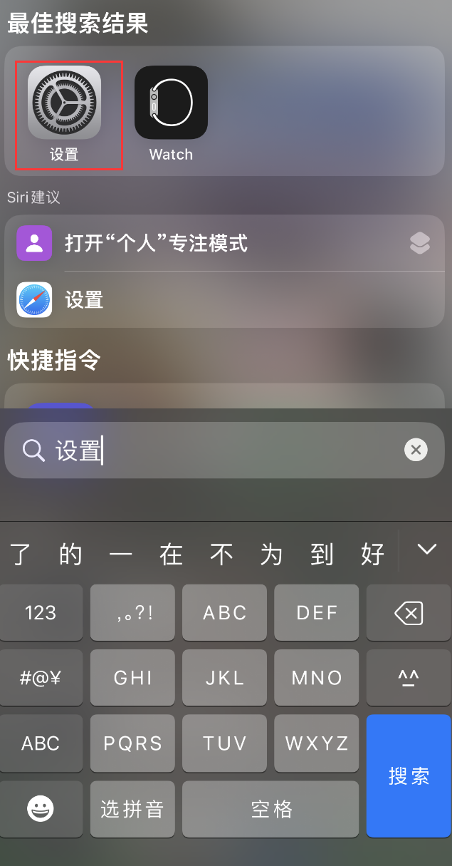 海头镇苹果手机维修分享：iPhone 找不到“设置”或“App Store”怎么办？ 