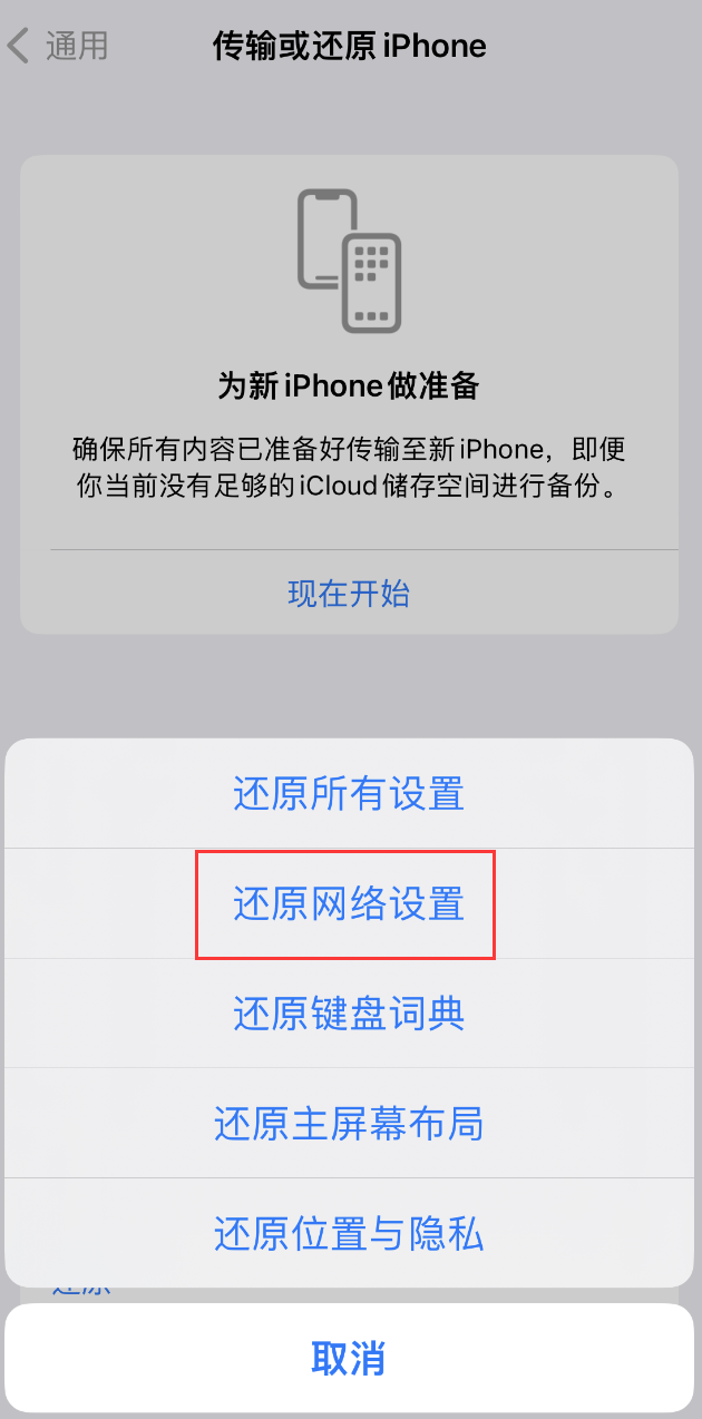 海头镇苹果手机维修分享：iPhone 提示 “SIM 卡故障”应如何解决？ 