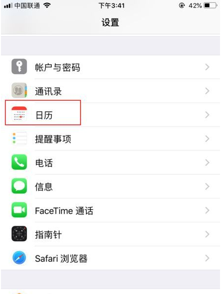 海头镇苹果14维修分享如何关闭iPhone 14锁屏上的农历显示 