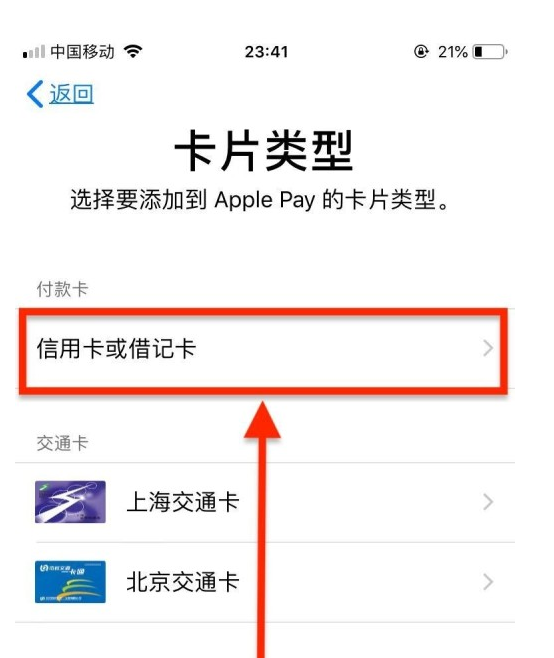 海头镇苹果手机维修分享使用Apple pay支付的方法 