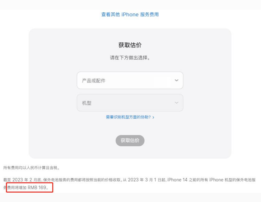 海头镇苹果手机维修分享建议旧iPhone机型赶紧去换电池 