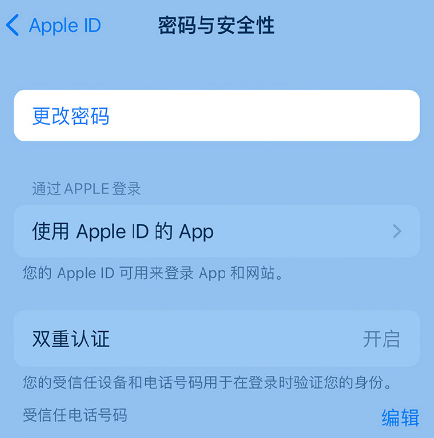 海头镇苹果14维修店分享如何在 iPhone 14 上重设密码 