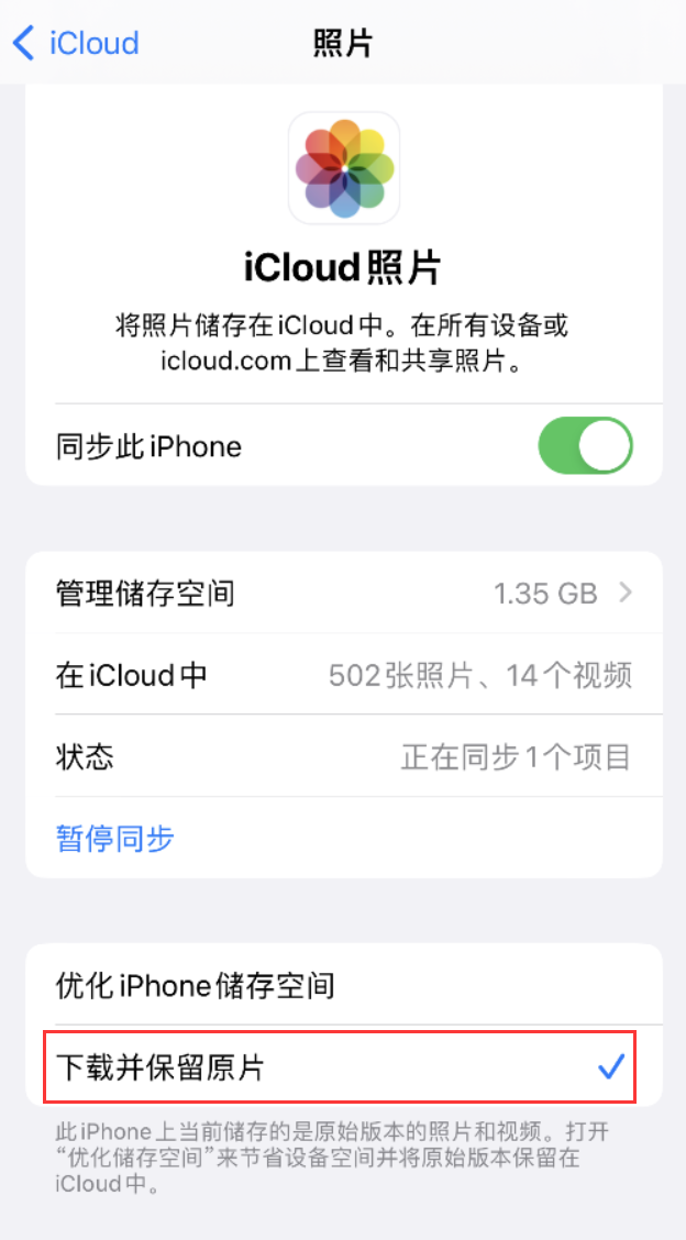 海头镇苹果手机维修分享iPhone 无法加载高质量照片怎么办 