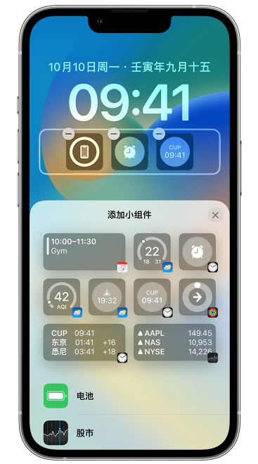 海头镇苹果维修网点分享iOS 16 如何在锁屏上添加小组件？点击无响应如何解决？ 