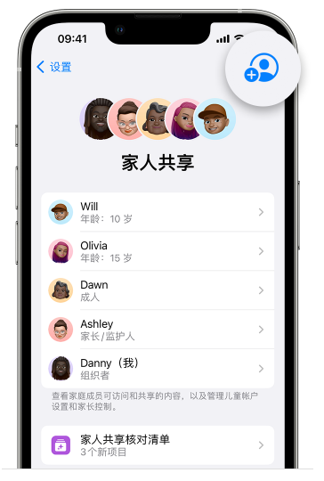 海头镇苹果维修网点分享iOS 16 小技巧：通过“家人共享”为孩子创建 Apple ID 