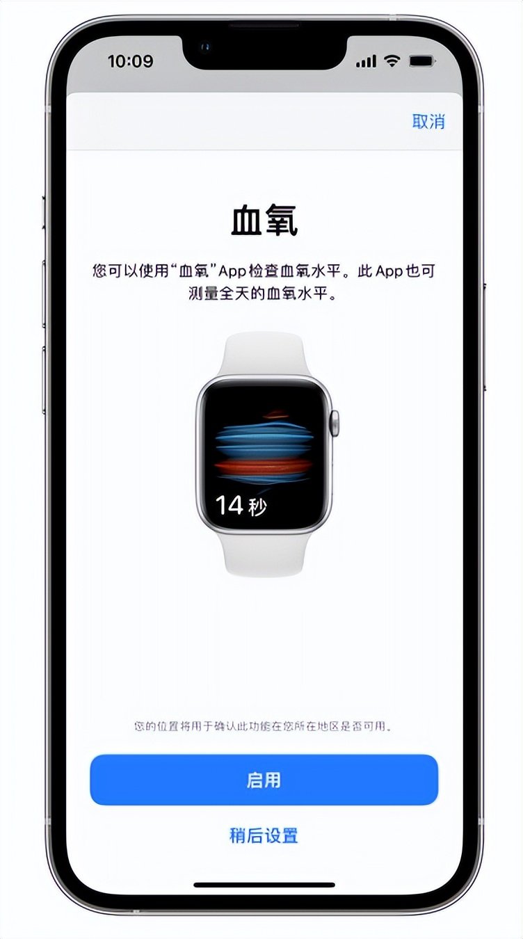 海头镇苹果14维修店分享使用iPhone 14 pro测血氧的方法 