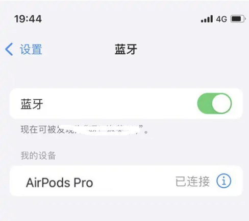 海头镇苹果维修网点分享AirPods Pro连接设备方法教程 