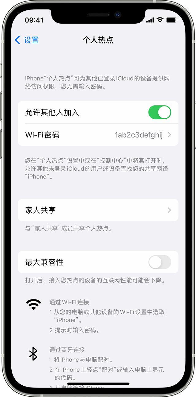 海头镇苹果14维修分享iPhone 14 机型无法开启或使用“个人热点”怎么办 