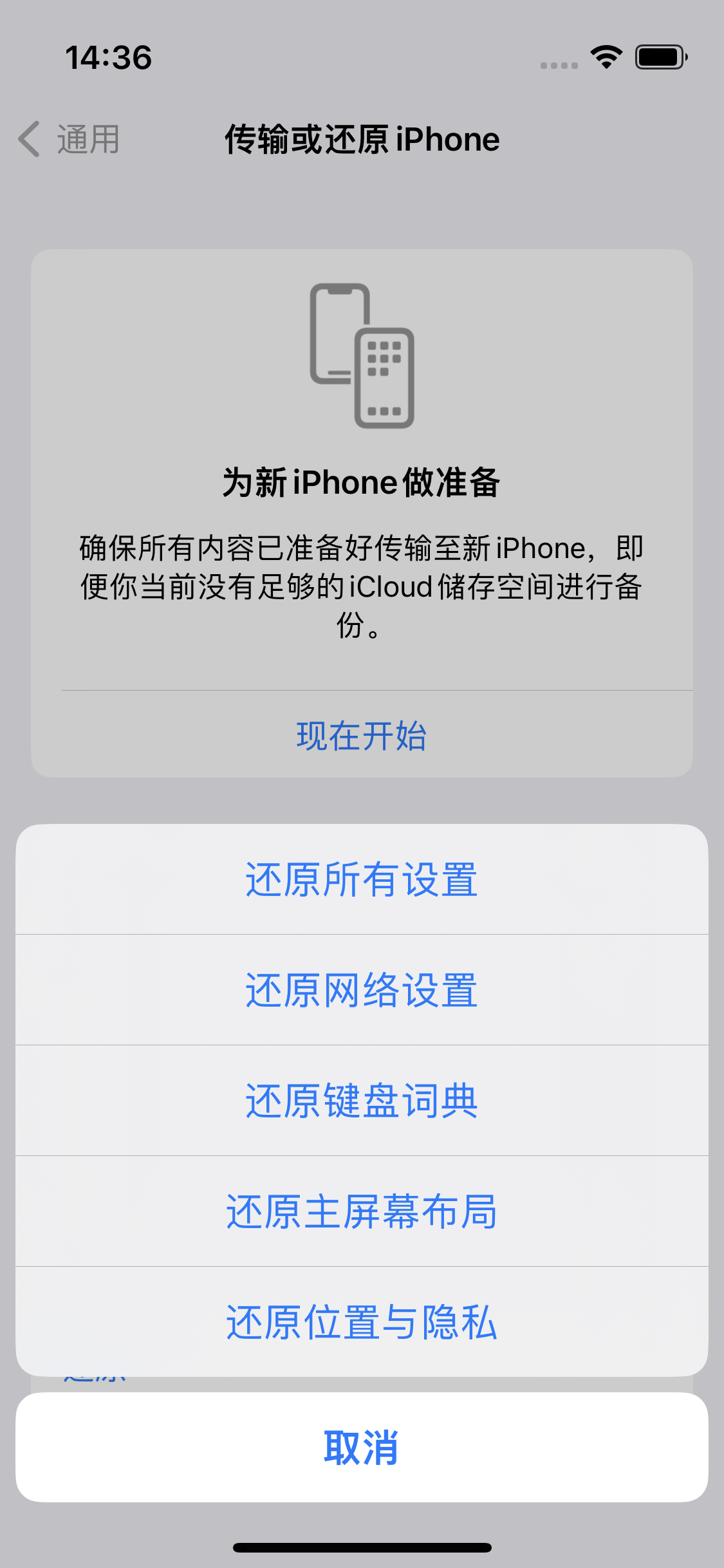 海头镇苹果14维修分享iPhone 14上网慢怎么办？ iPhone 14 WiFi怎么提速？ 