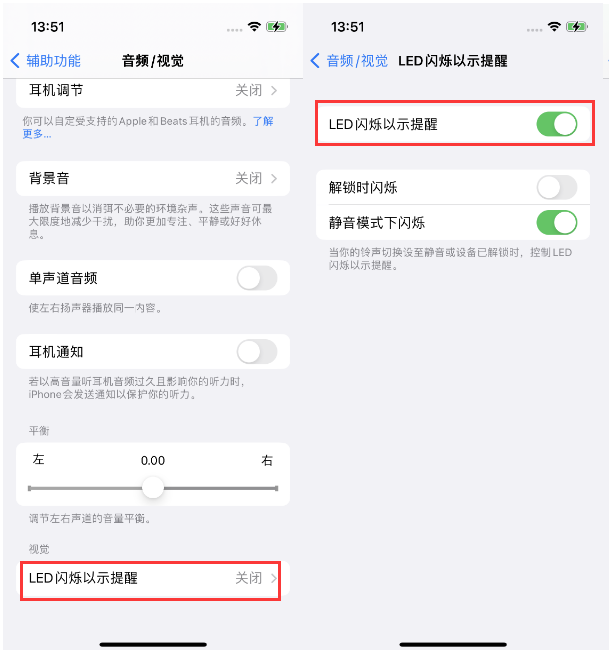 海头镇苹果14维修分享iPhone 14来电闪光灯开启方法 