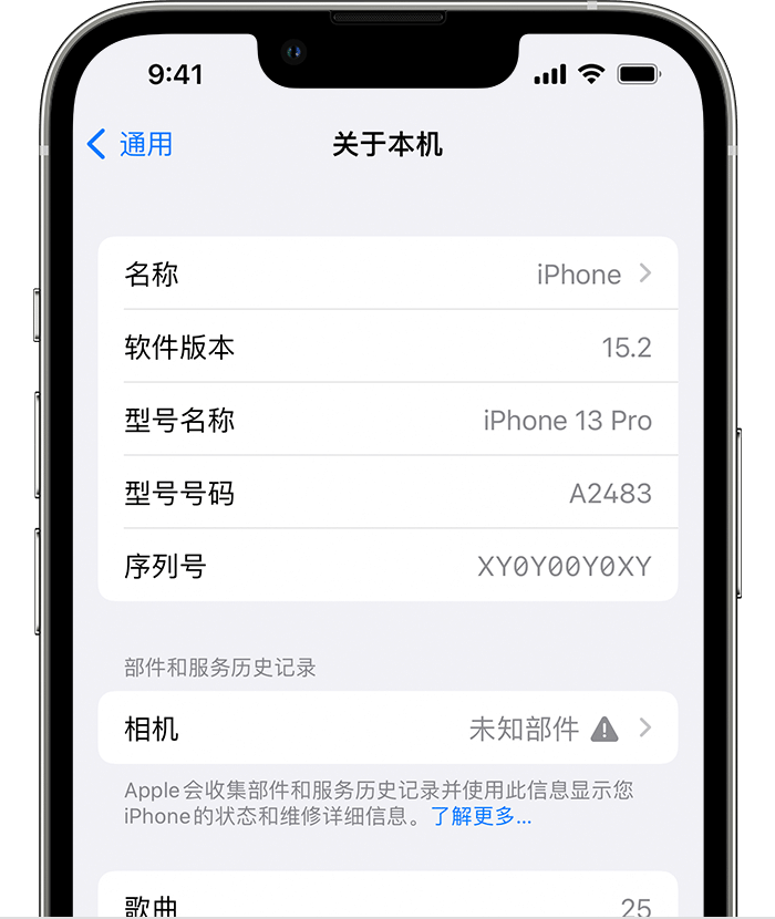 海头镇苹果维修分享iPhone 出现提示相机“未知部件”是什么原因？ 