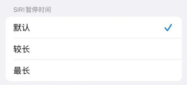 海头镇苹果维修分享iOS 16上隐藏的Siri的四种新用法 