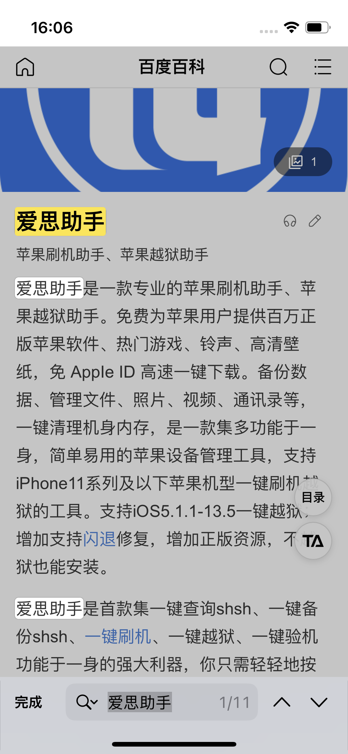 海头镇苹果14维修分享iPhone 14手机如何在safari浏览器中搜索关键词 