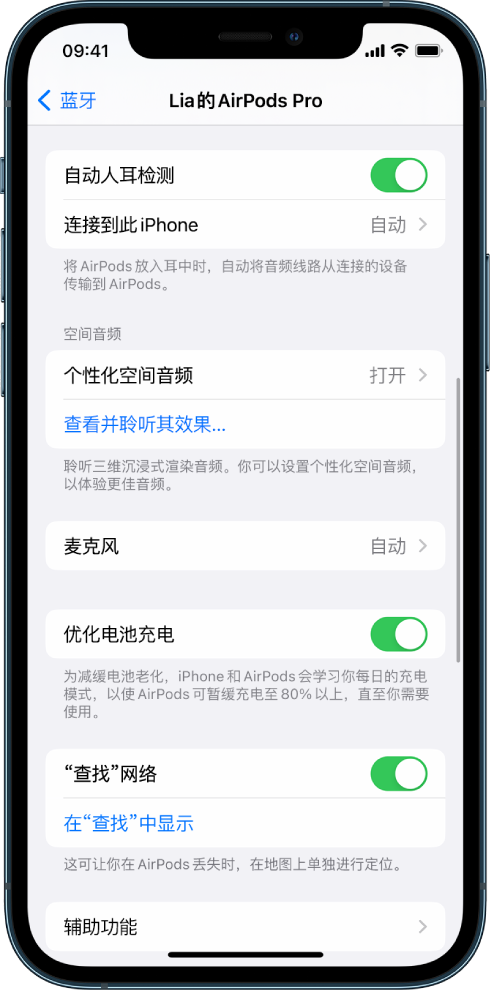 海头镇苹果手机维修分享如何通过 iPhone “查找”功能定位 AirPods 