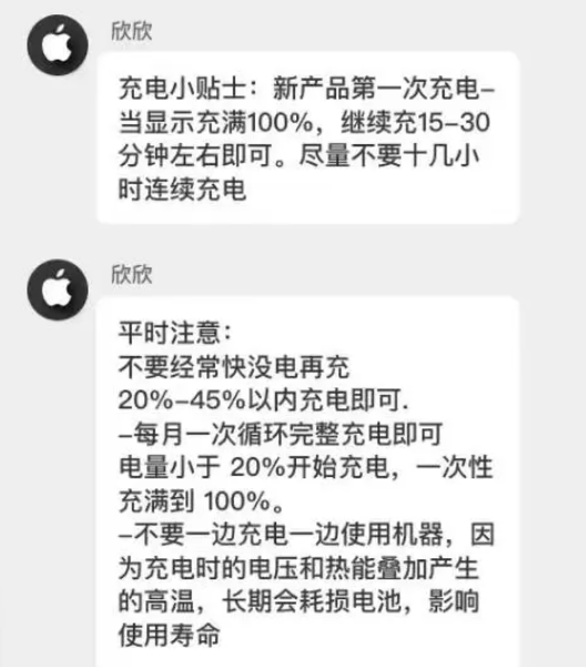 海头镇苹果14维修分享iPhone14 充电小妙招 