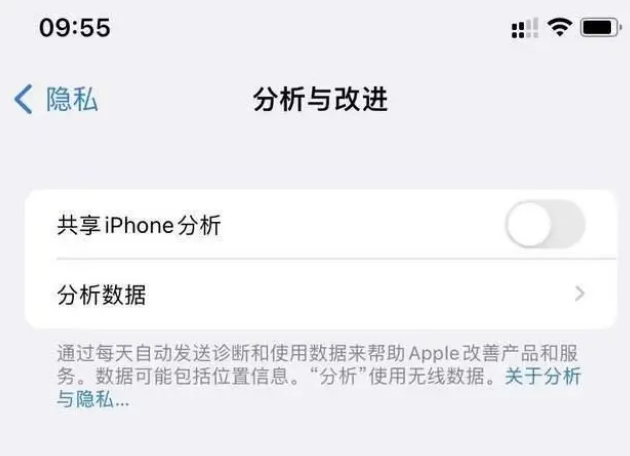 海头镇苹果手机维修分享iPhone如何关闭隐私追踪 