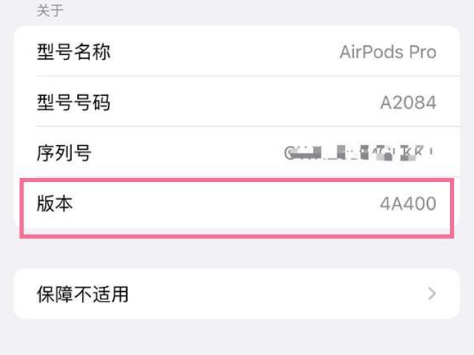 海头镇苹果手机维修分享AirPods pro固件安装方法 