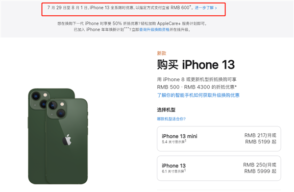 海头镇苹果13维修分享现在买iPhone 13划算吗 