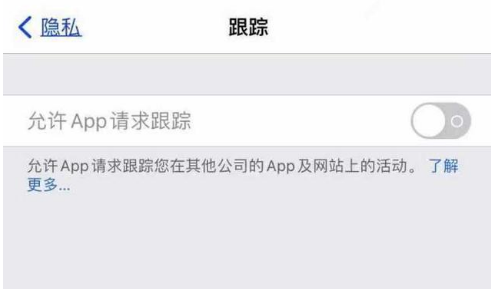 海头镇苹果13维修分享使用iPhone13时如何保护自己的隐私 