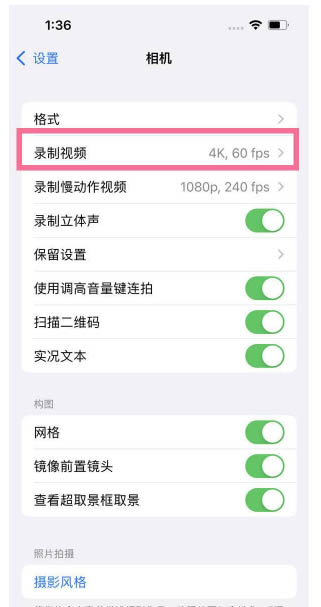 海头镇苹果13维修分享iPhone13怎么打开HDR视频 