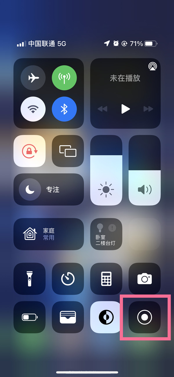 海头镇苹果13维修分享iPhone 13屏幕录制方法教程 