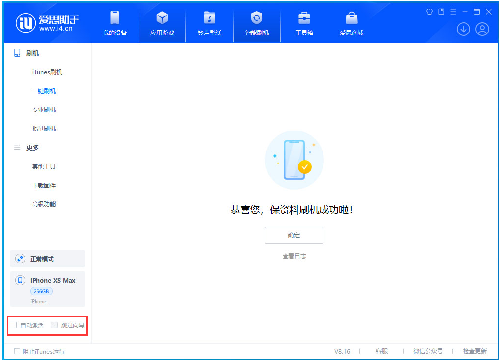 海头镇苹果手机维修分享iOS 17.4.1正式版升级 